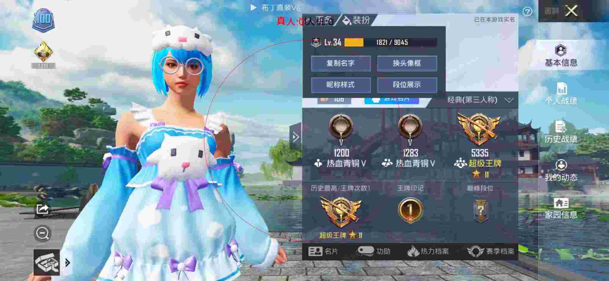 和平精英布丁直装透视 - 刺激战场透视软件免费版辅助预览图